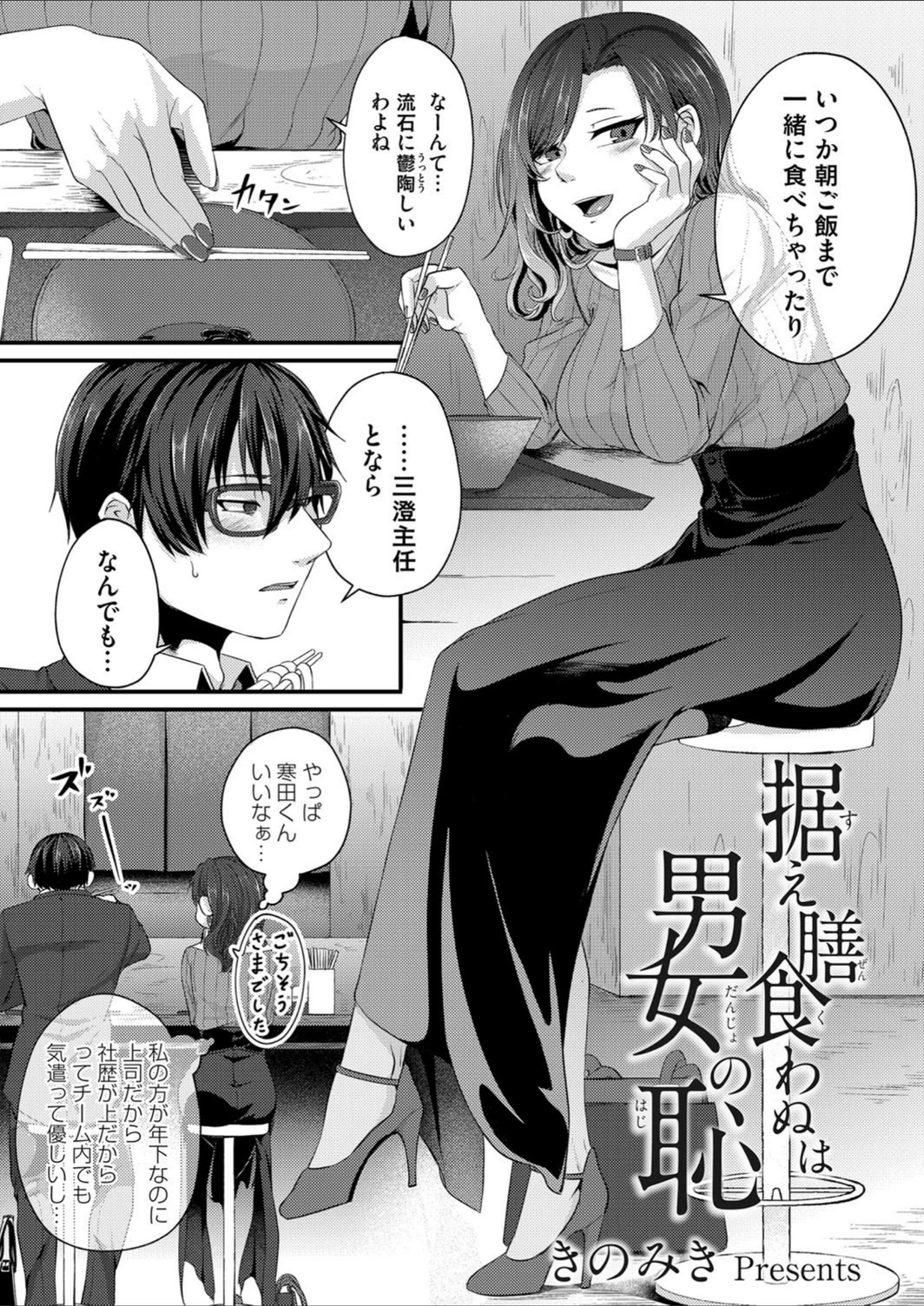 試し読み 2枚目