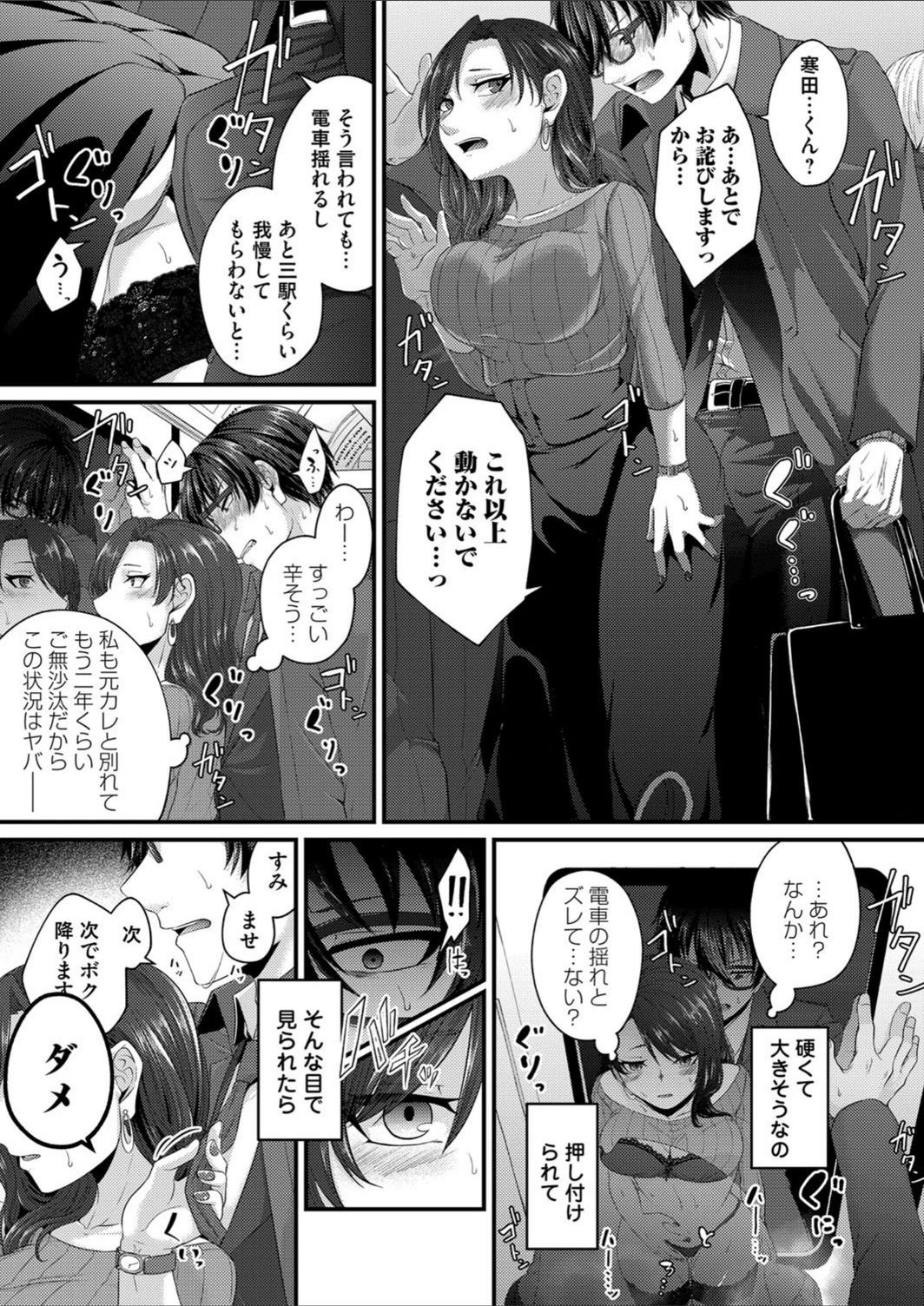 試し読み 7枚目