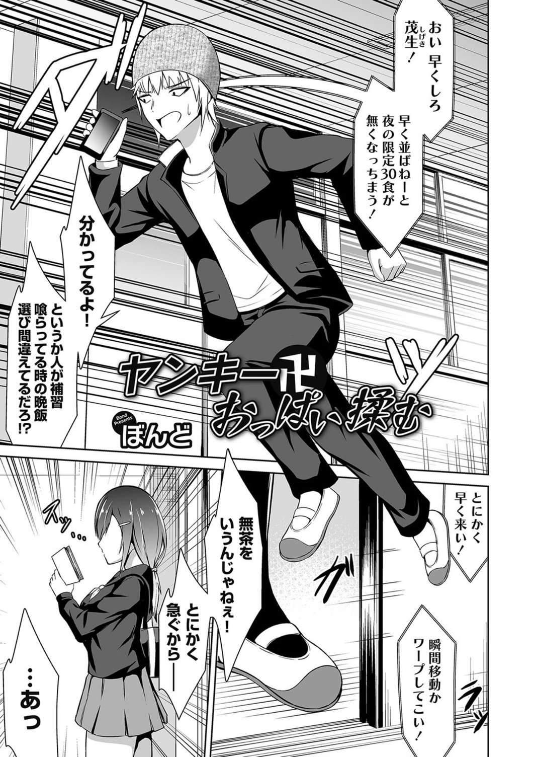 試し読み 1枚目