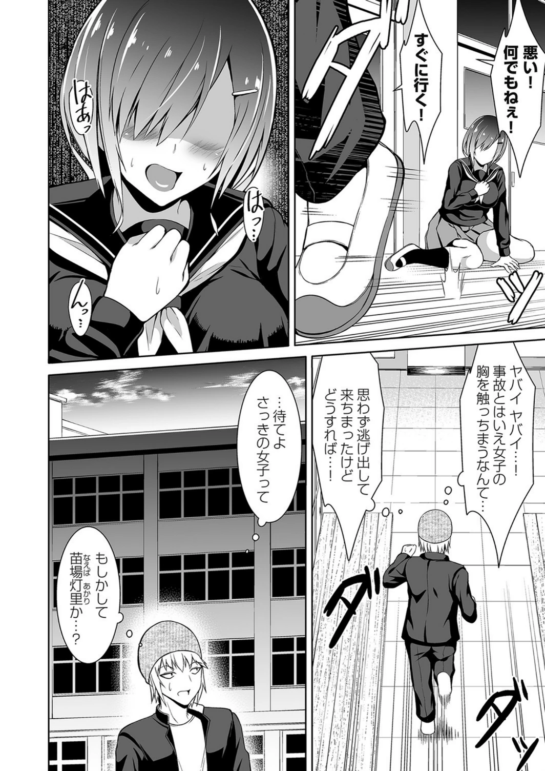 試し読み 4枚目