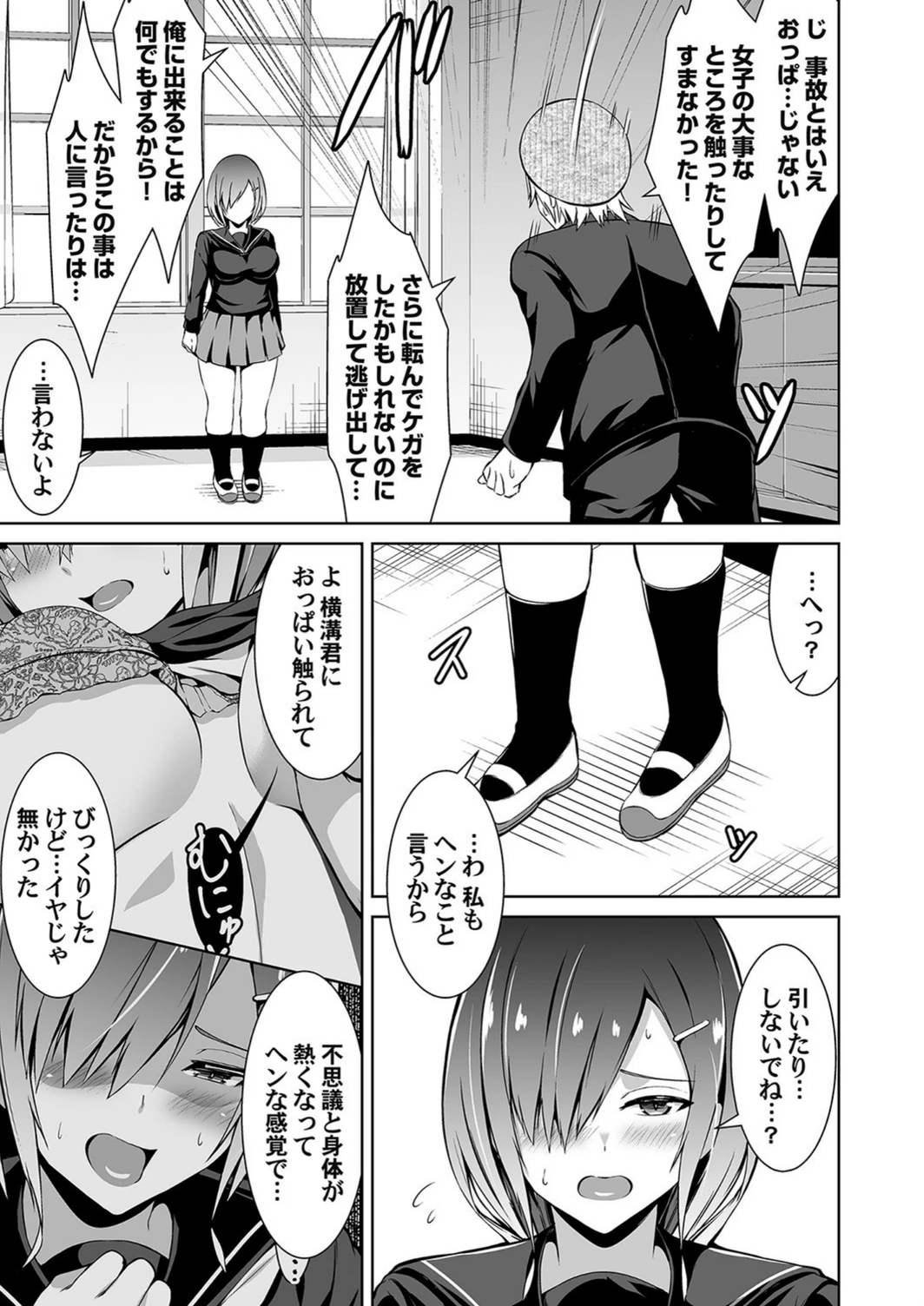試し読み 7枚目