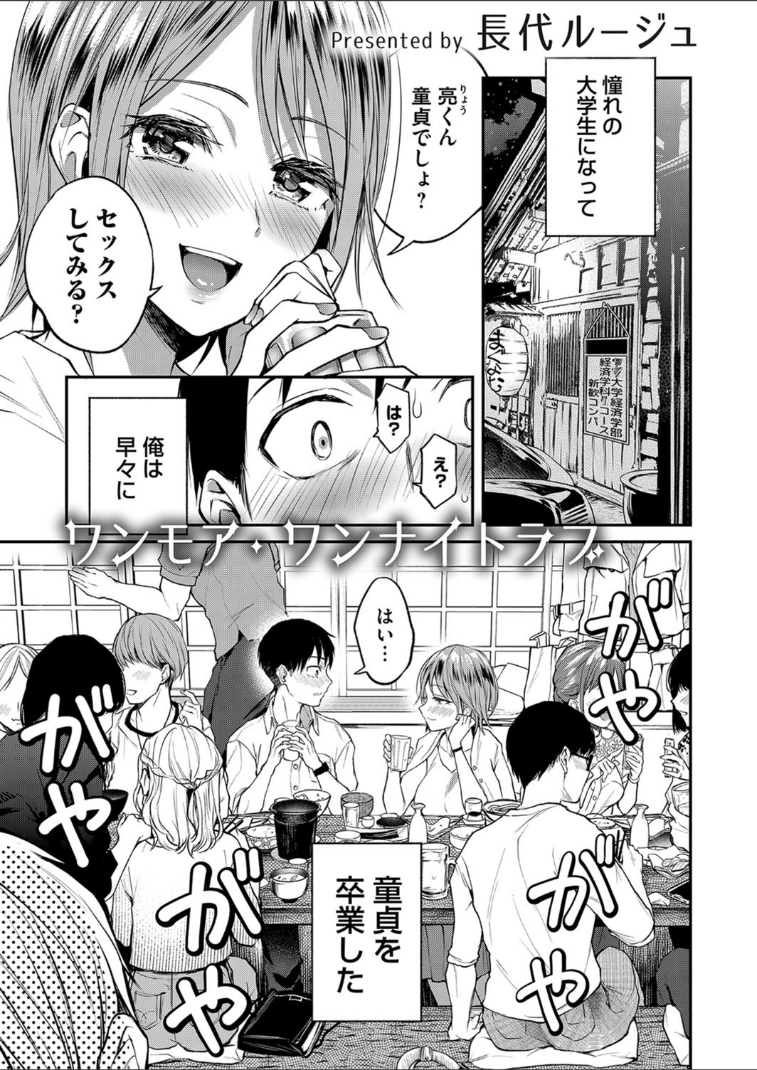 試し読み 1枚目