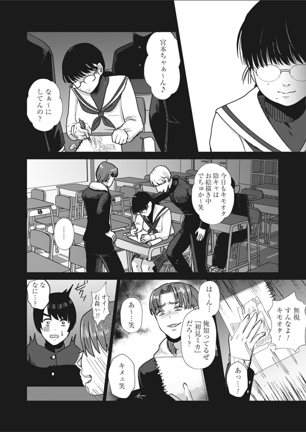 試し読み 2枚目