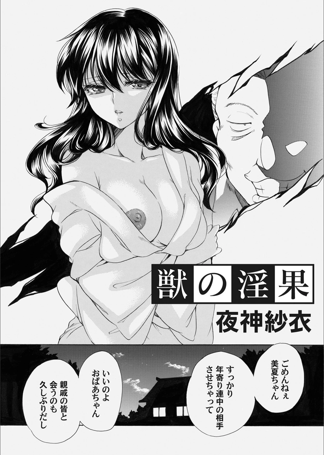 試し読み 2枚目