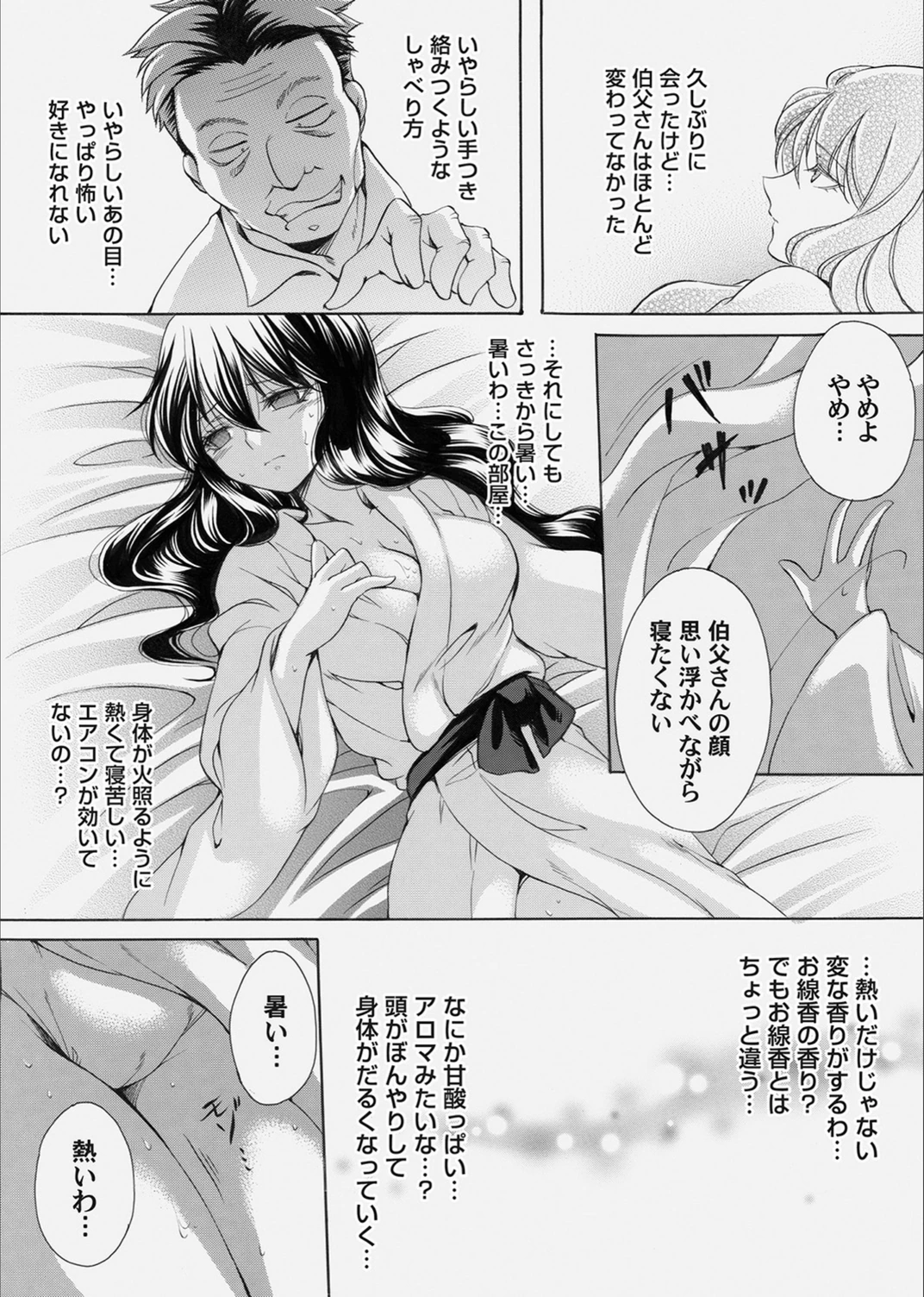 試し読み 4枚目