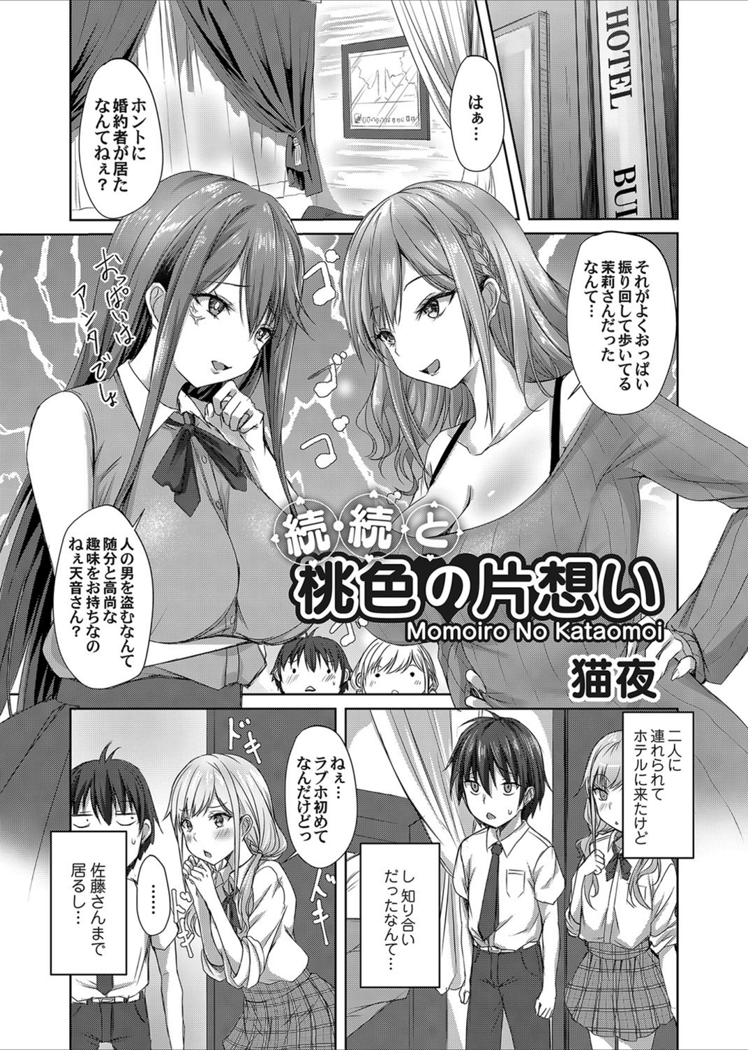 試し読み 1枚目