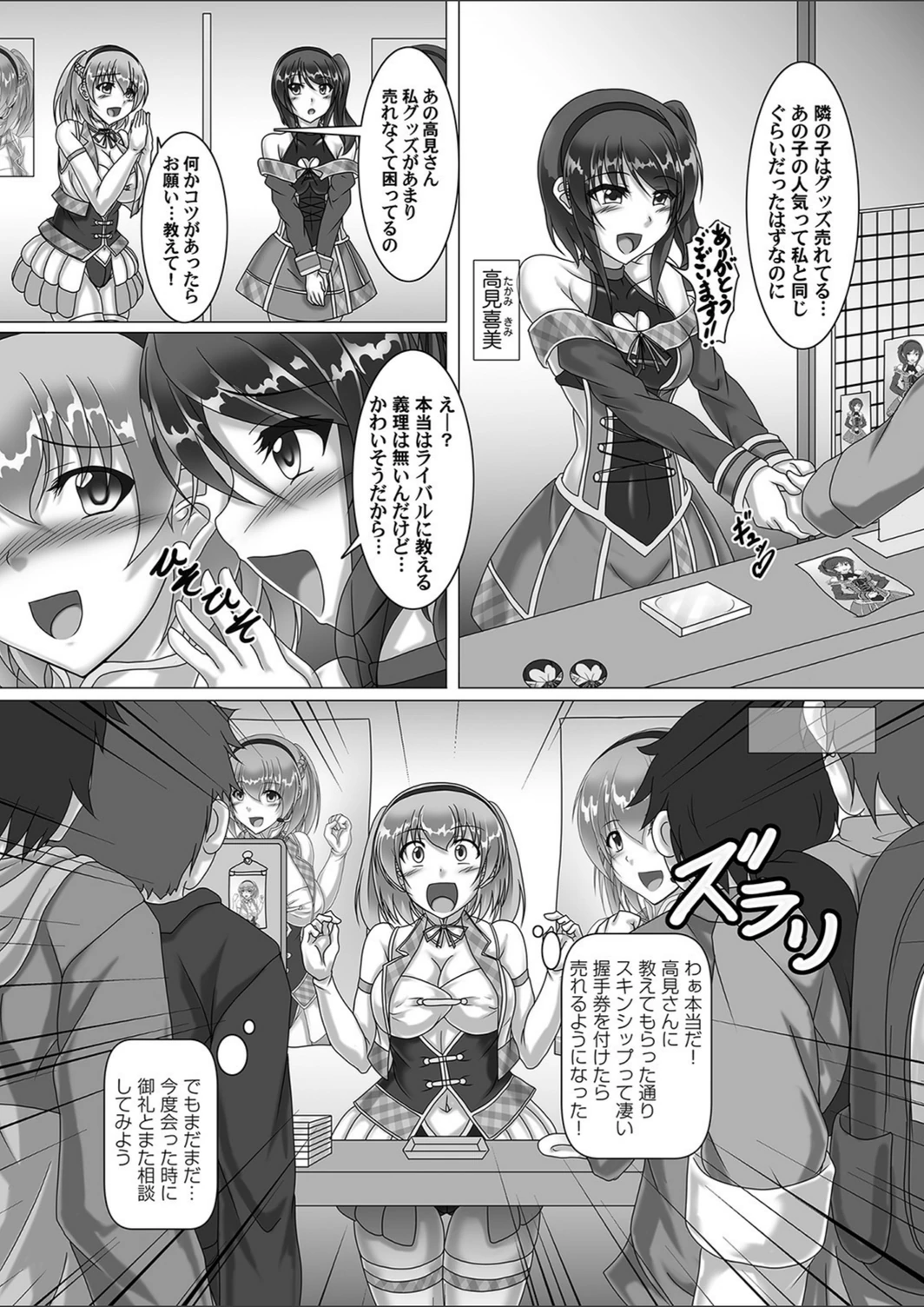 試し読み 2枚目