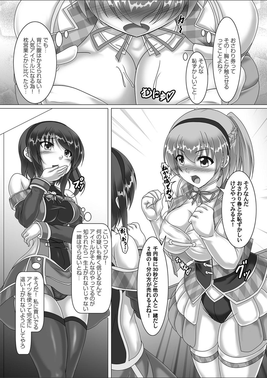 試し読み 4枚目
