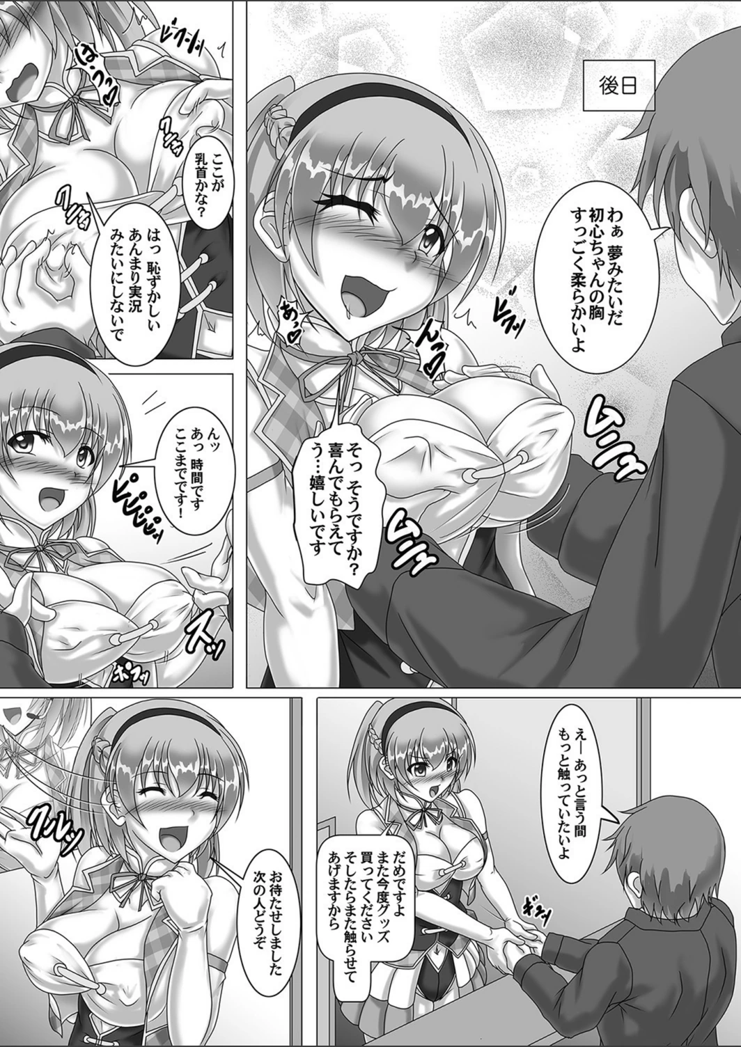 試し読み 5枚目