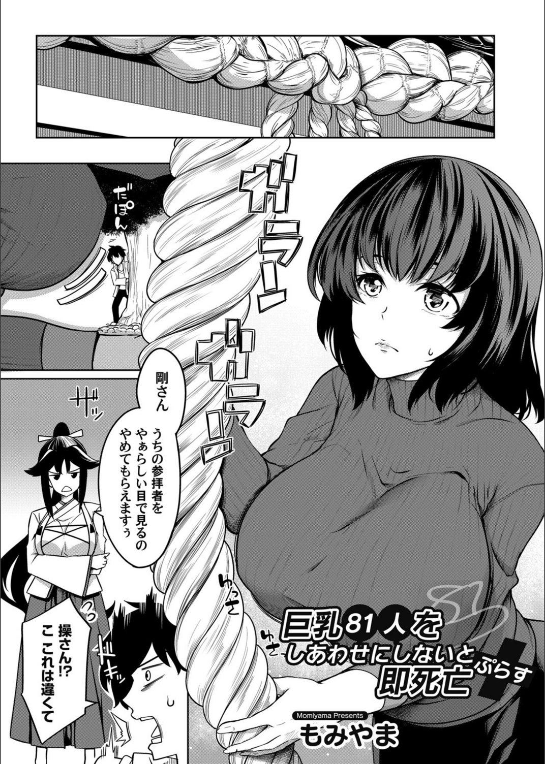 試し読み 1枚目