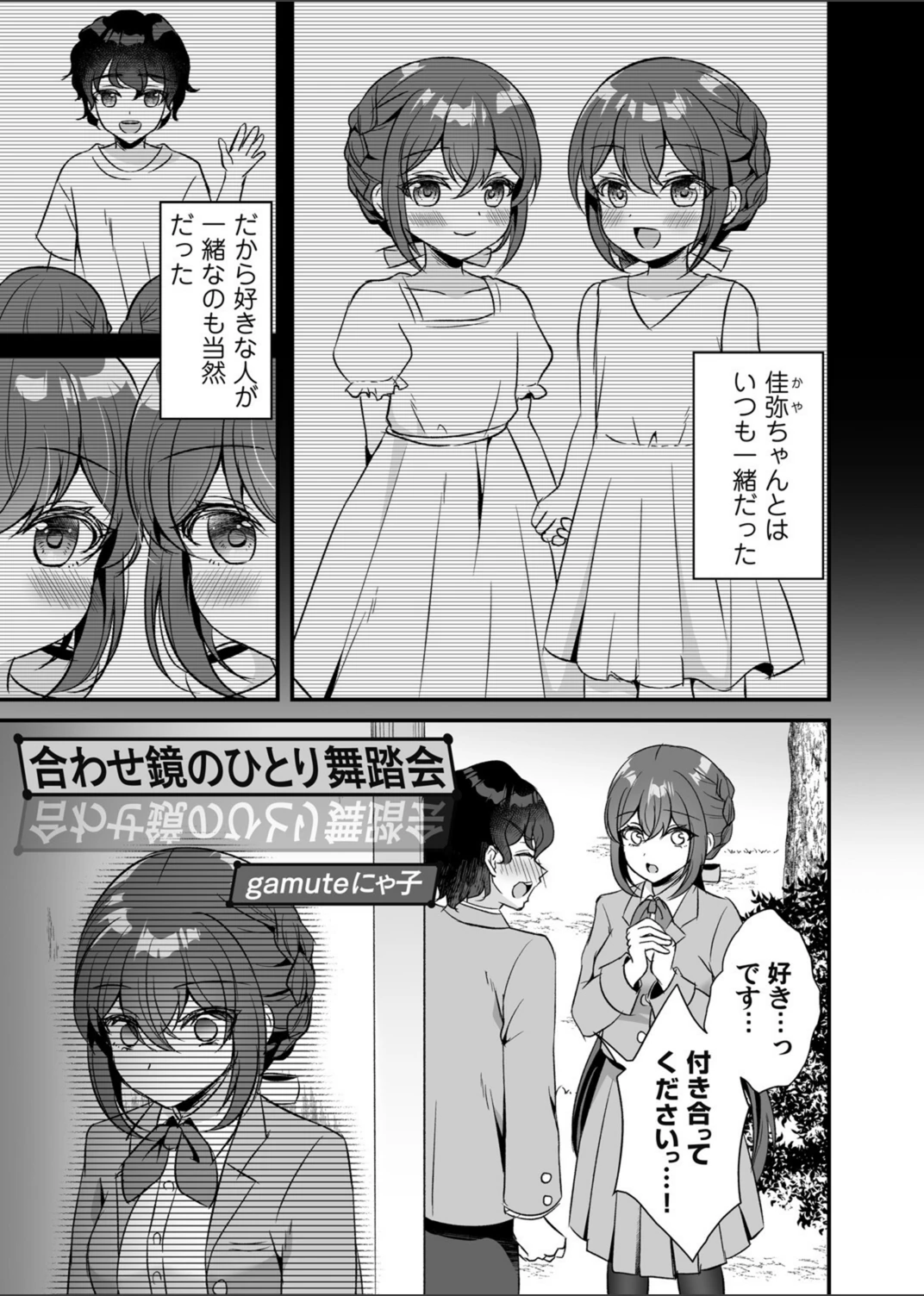 試し読み 1枚目