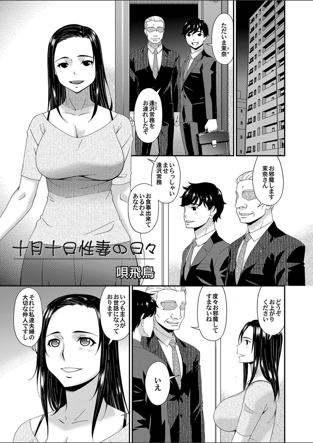 試し読み 1枚目