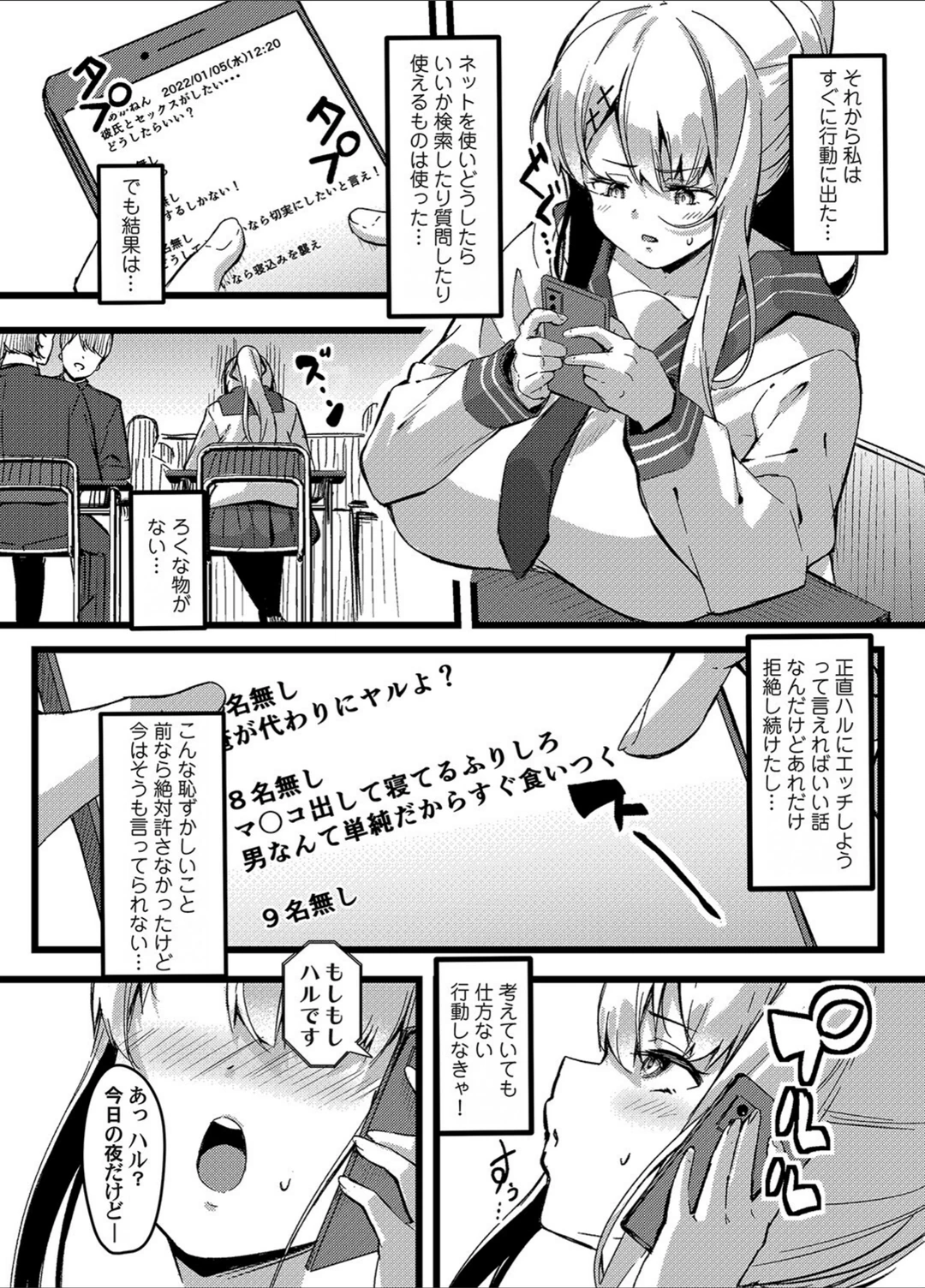 試し読み 6枚目
