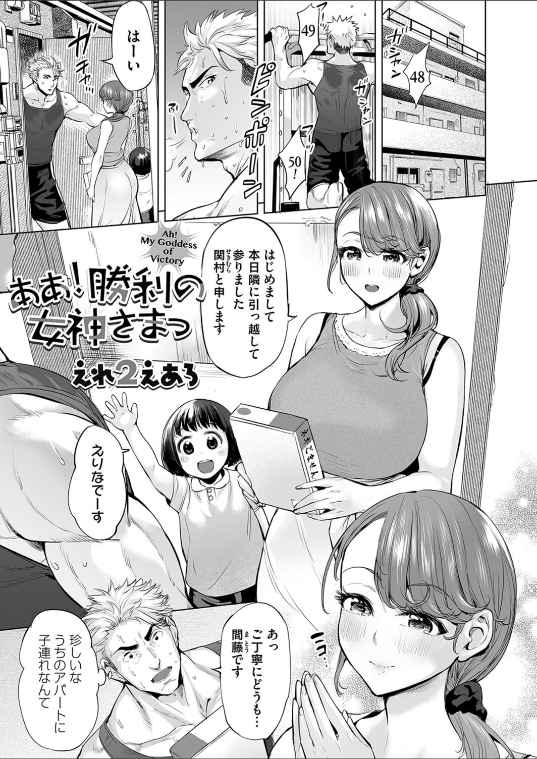 試し読み 1枚目