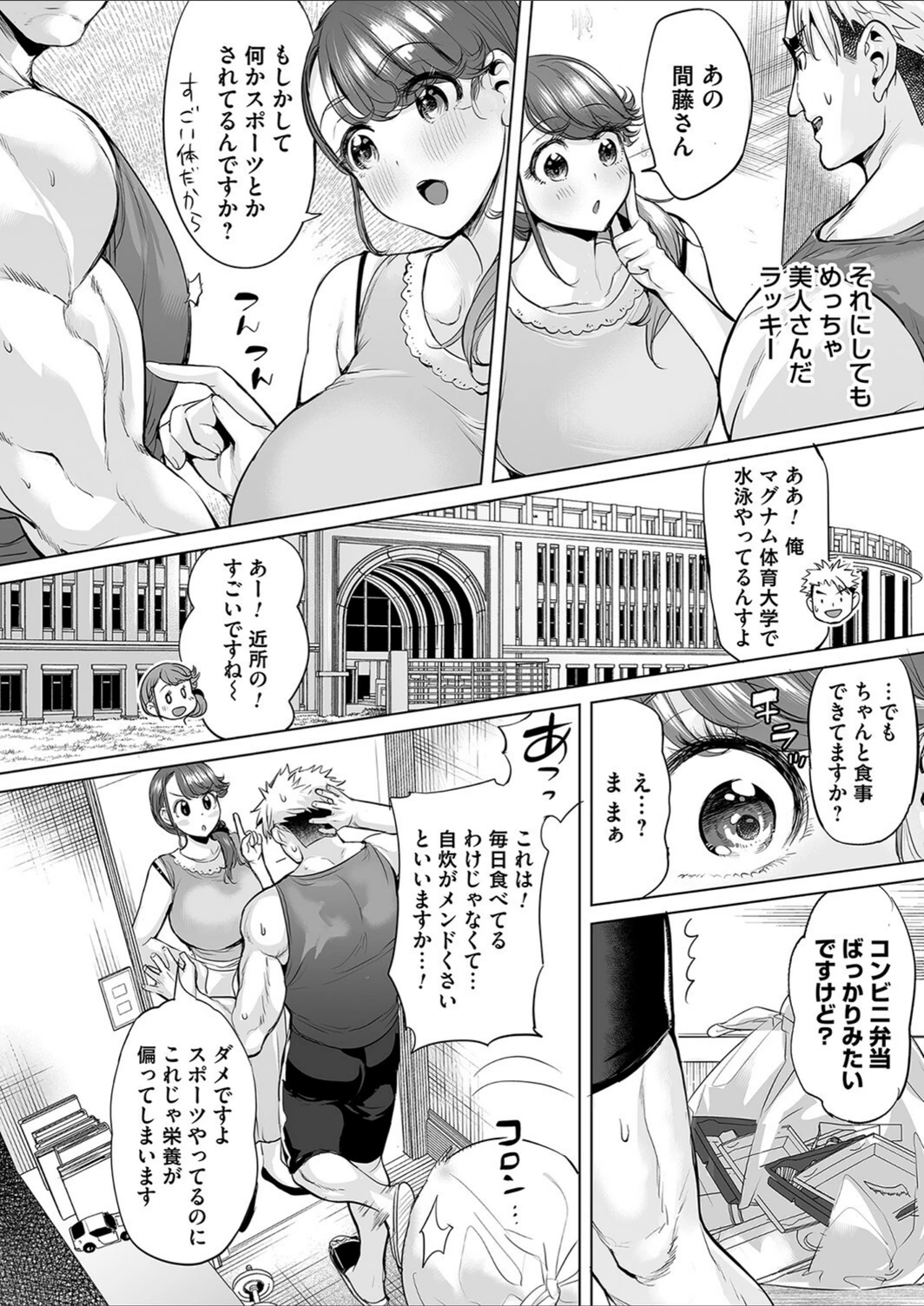 試し読み 2枚目