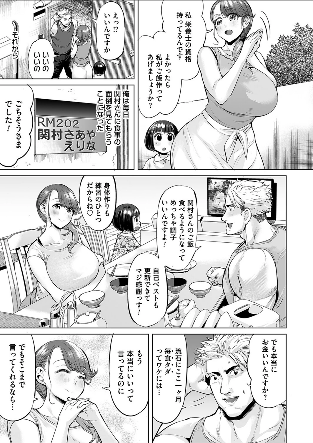 試し読み 3枚目
