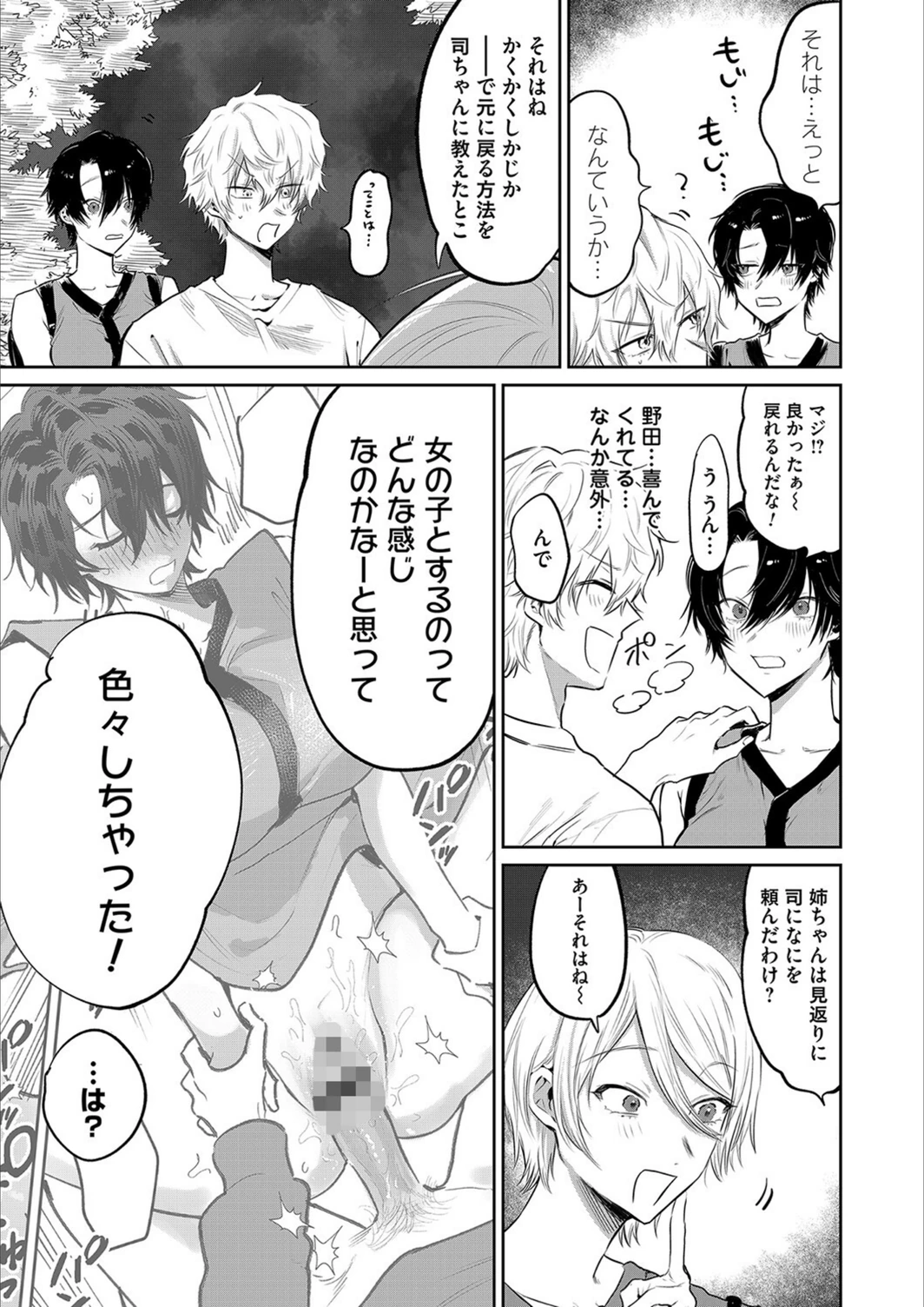 試し読み 3枚目