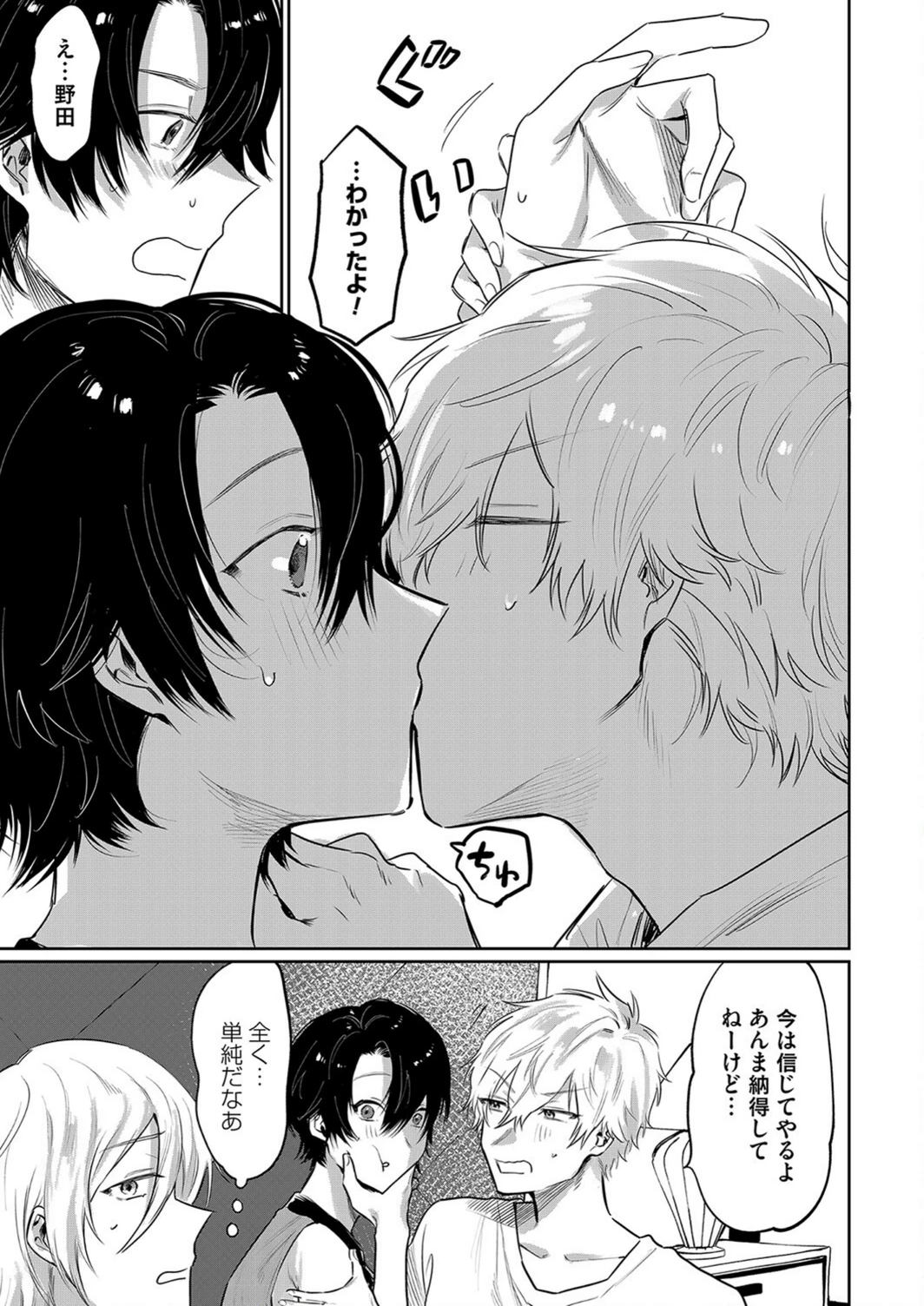 試し読み 7枚目