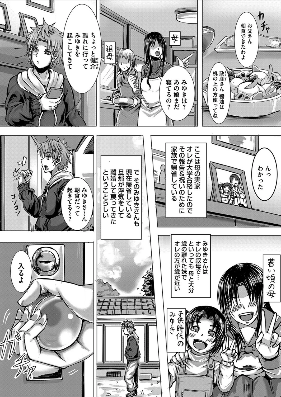 試し読み 2枚目