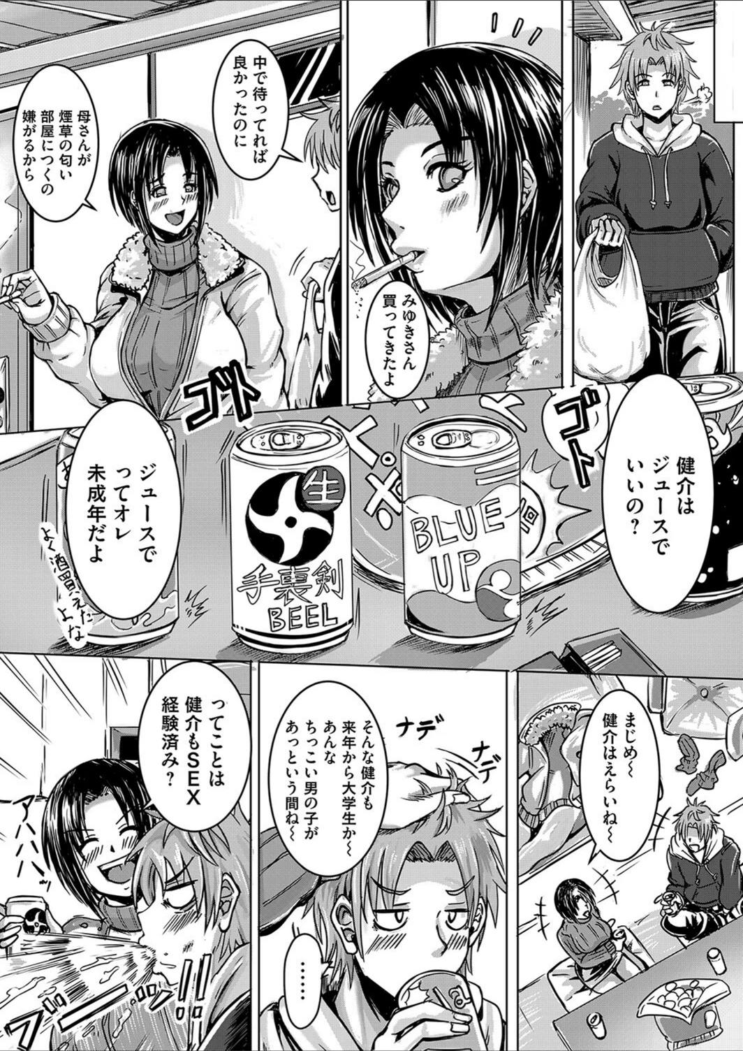 試し読み 4枚目