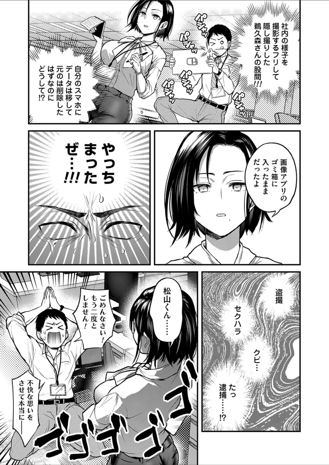 試し読み 3枚目