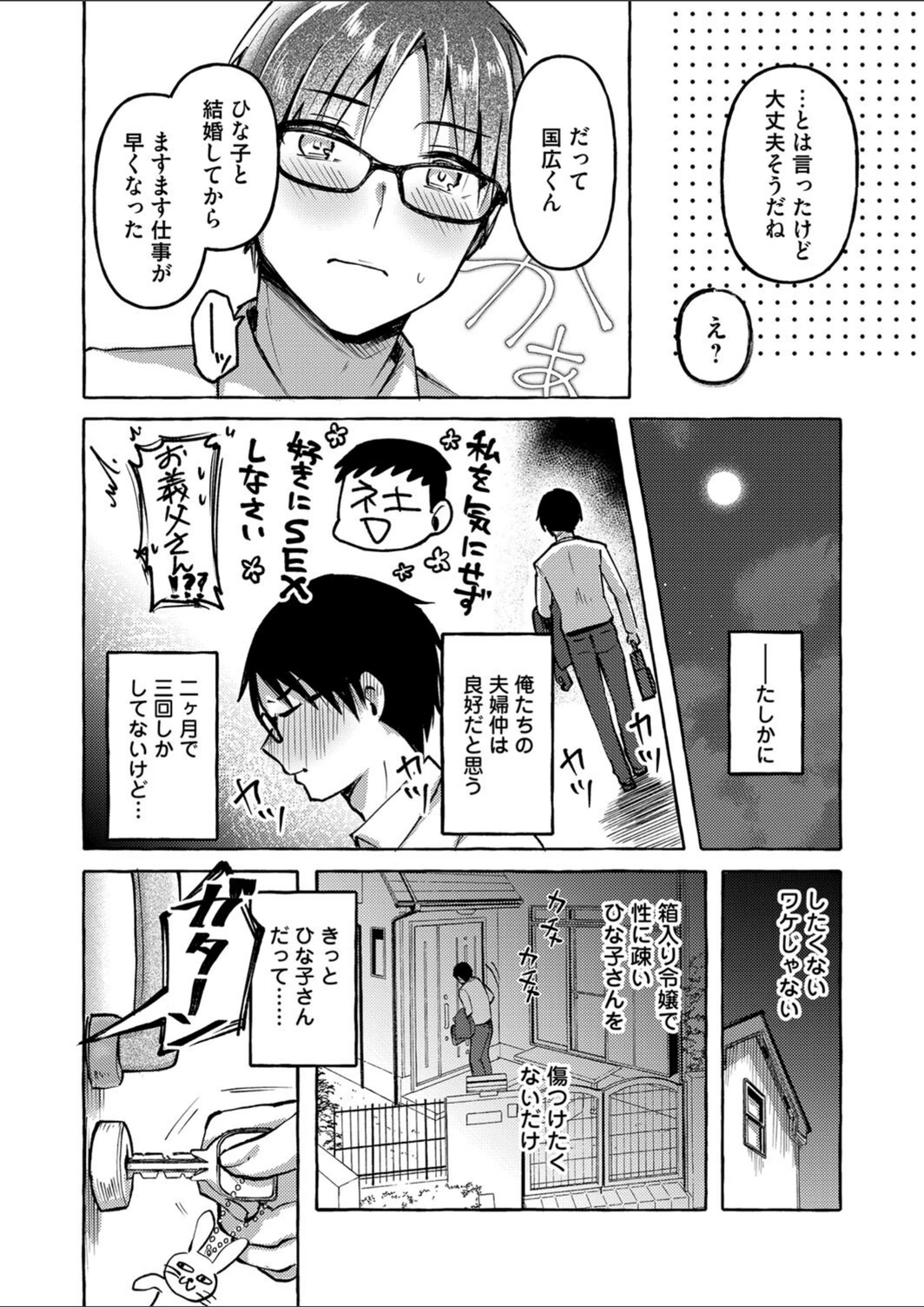 試し読み 2枚目