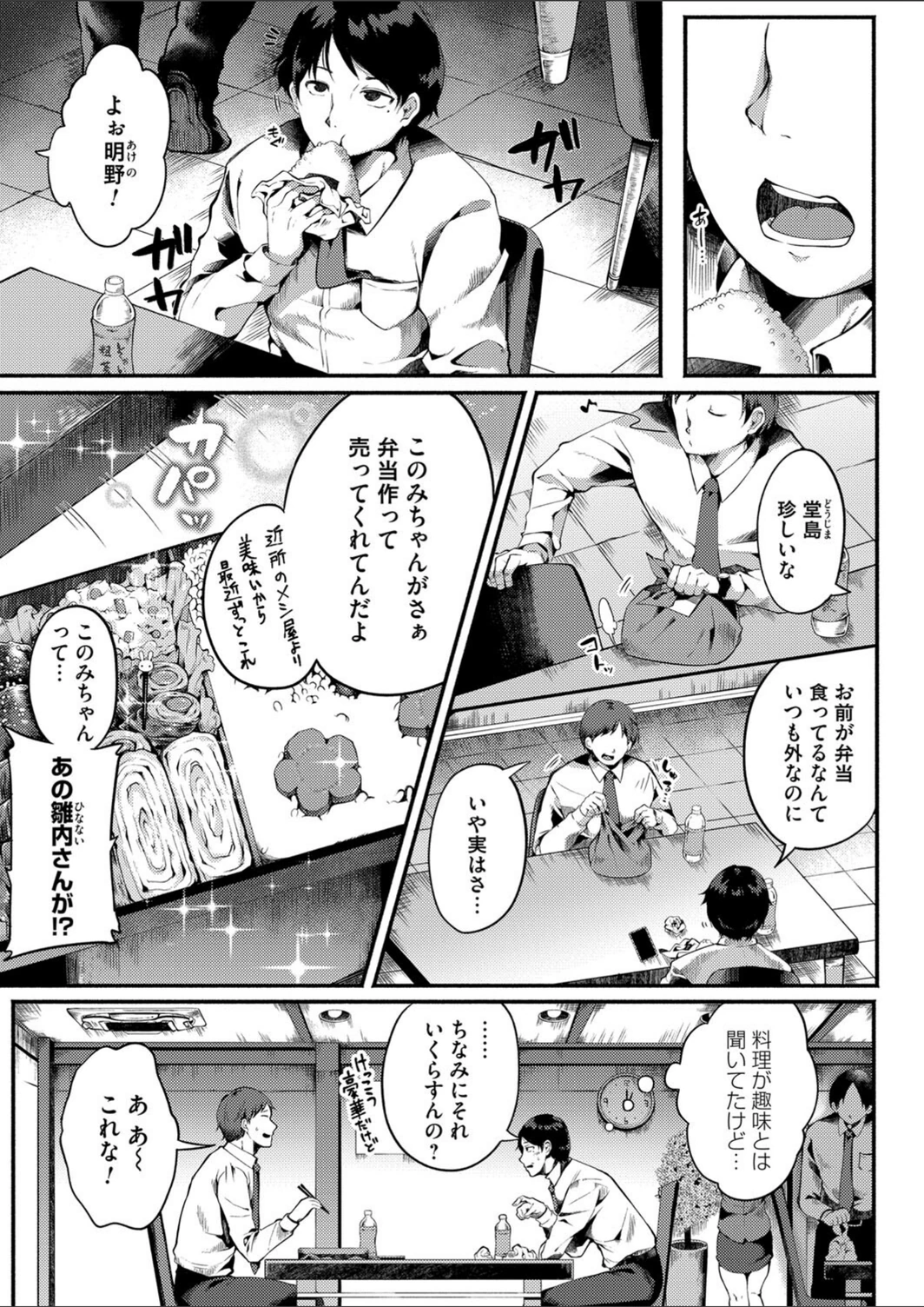試し読み 1枚目
