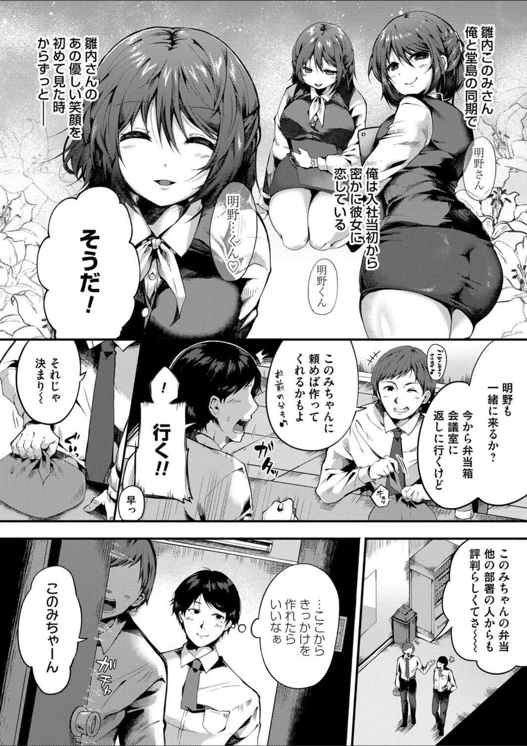 試し読み 2枚目