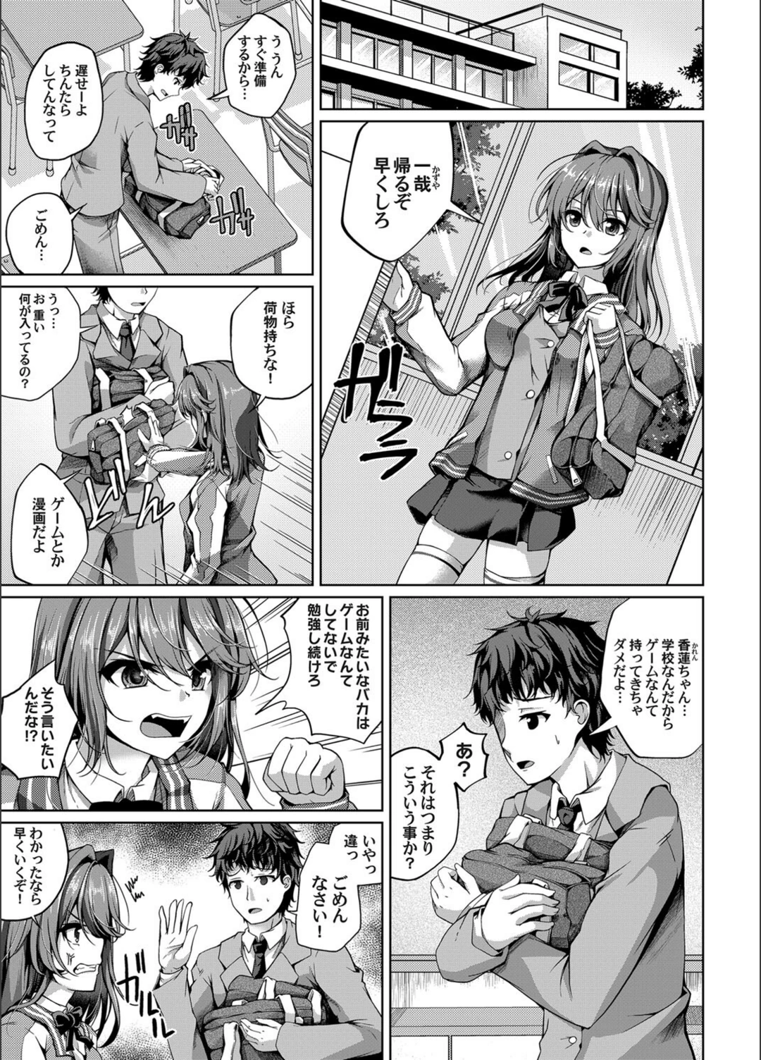 試し読み 1枚目