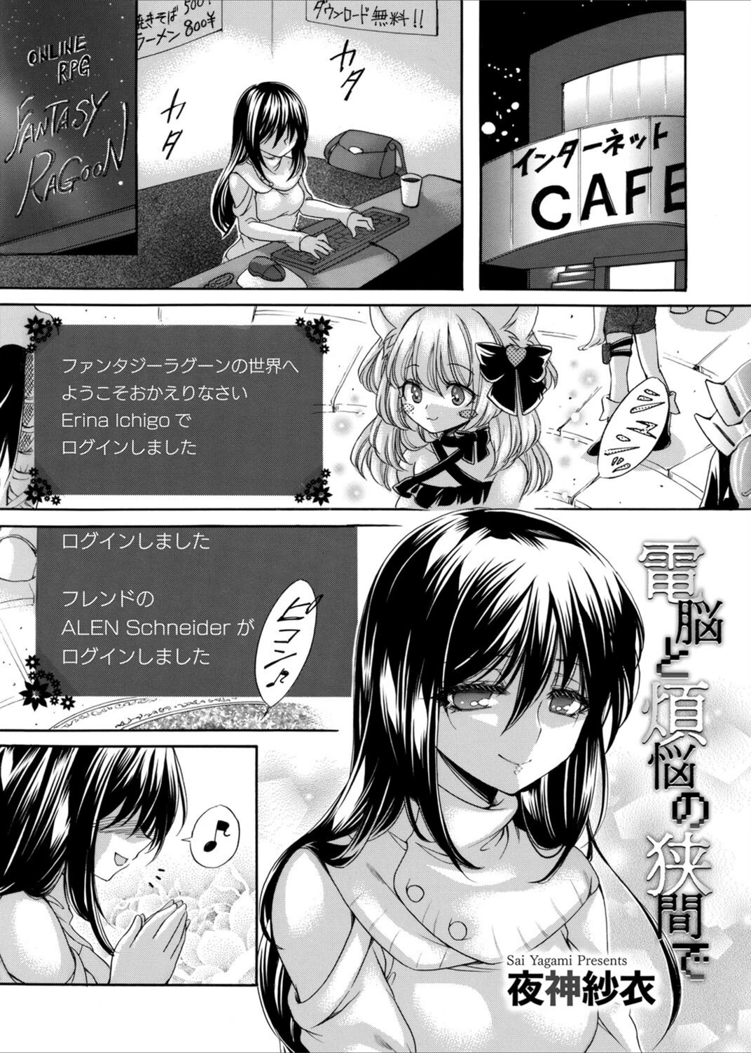 試し読み 1枚目