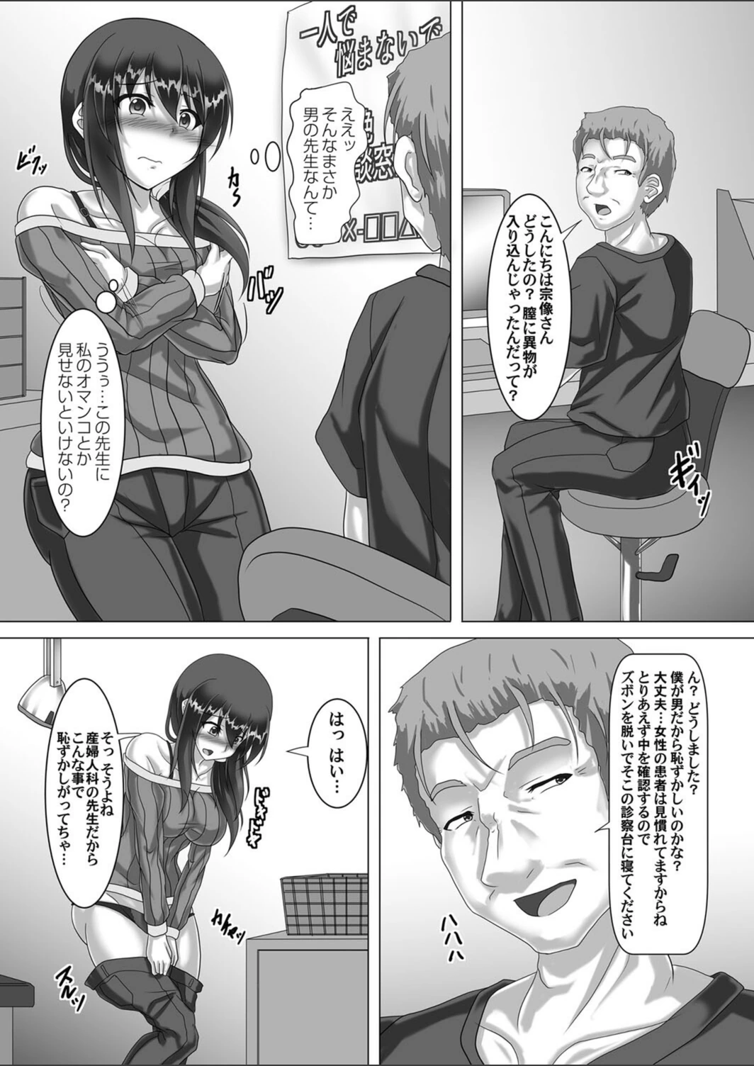 試し読み 6枚目