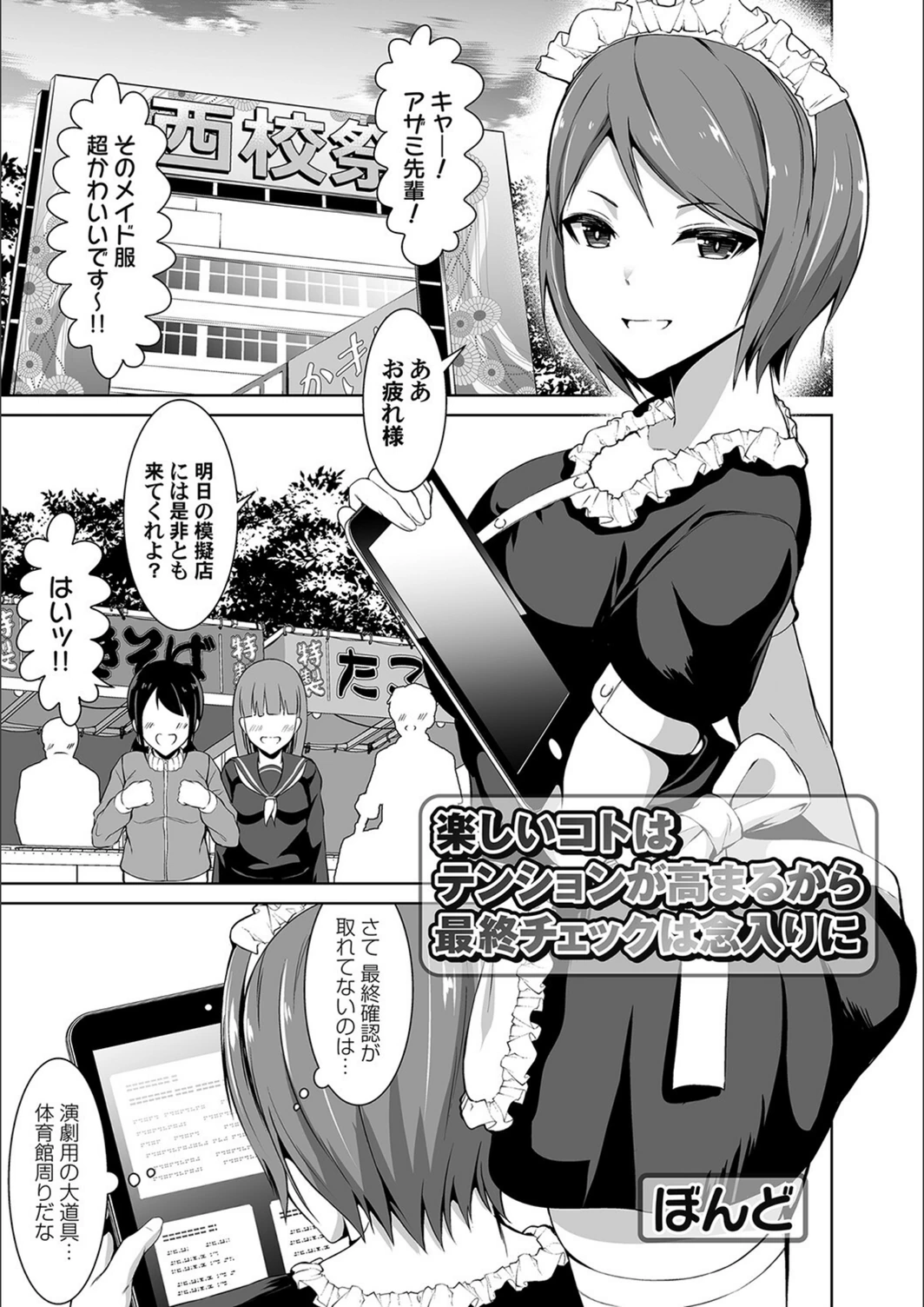 試し読み 1枚目