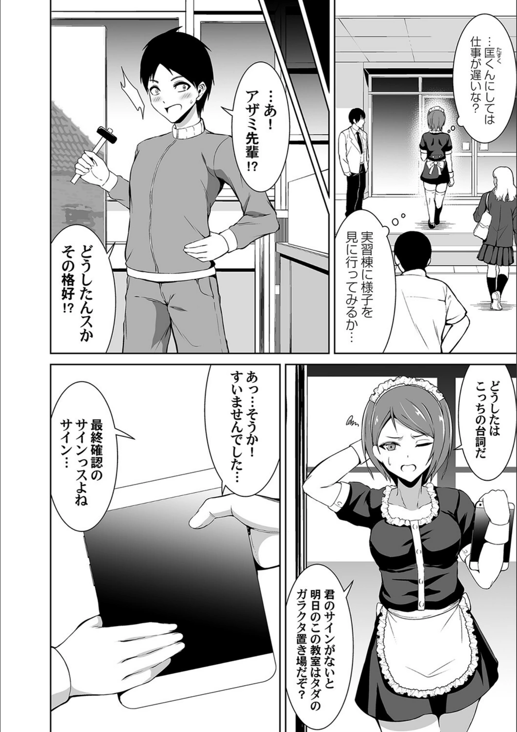 試し読み 2枚目
