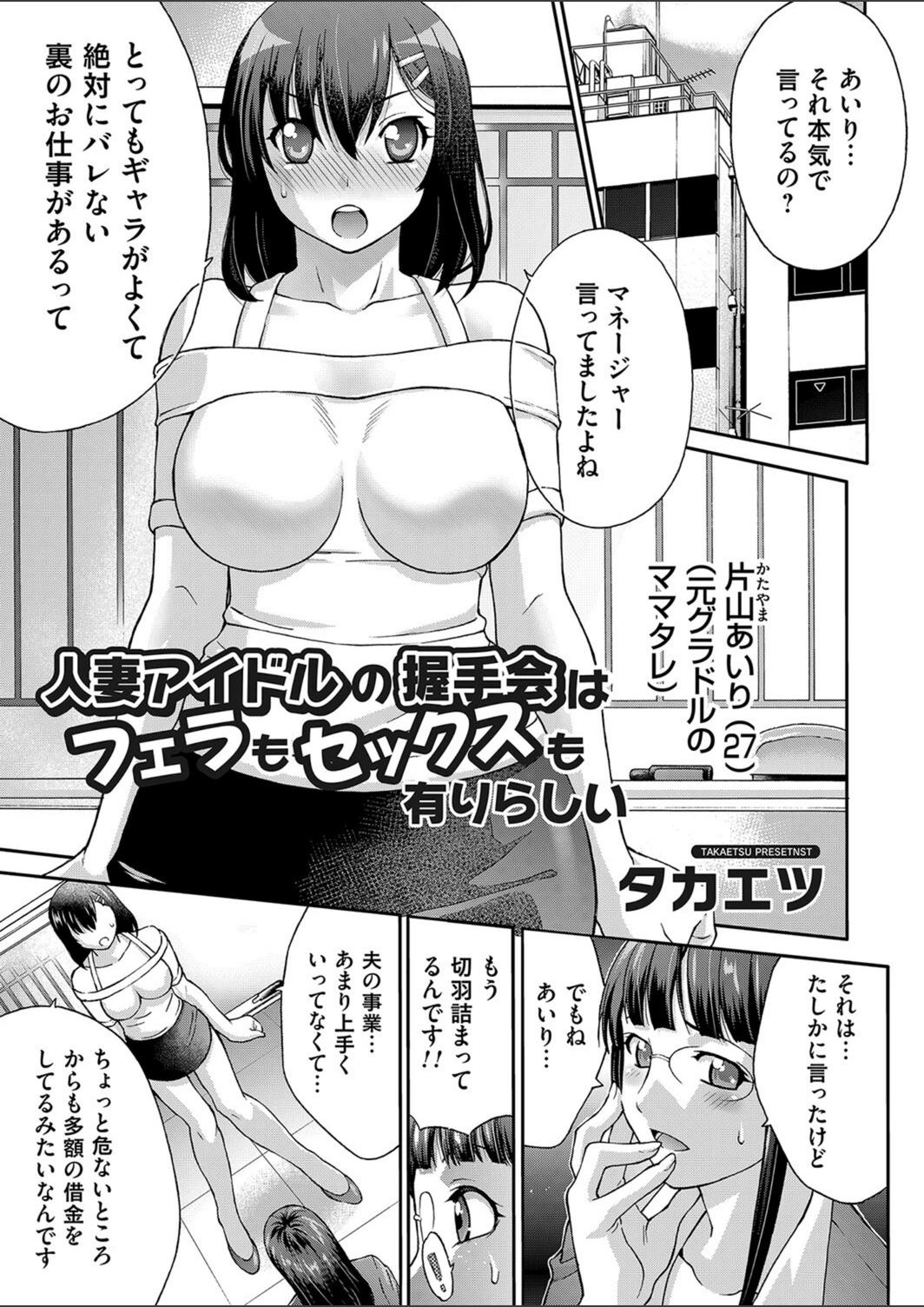 試し読み 1枚目