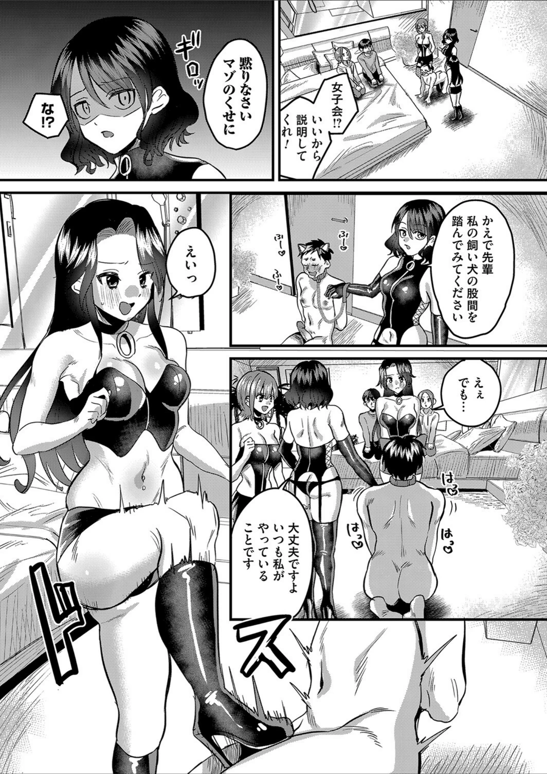 試し読み 6枚目