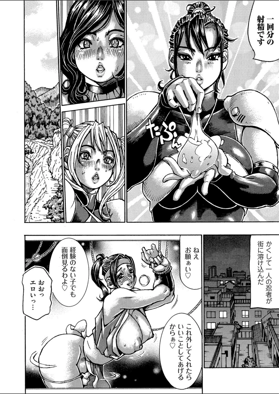 試し読み 6枚目
