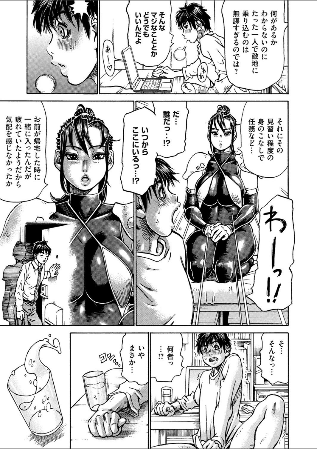 試し読み 7枚目