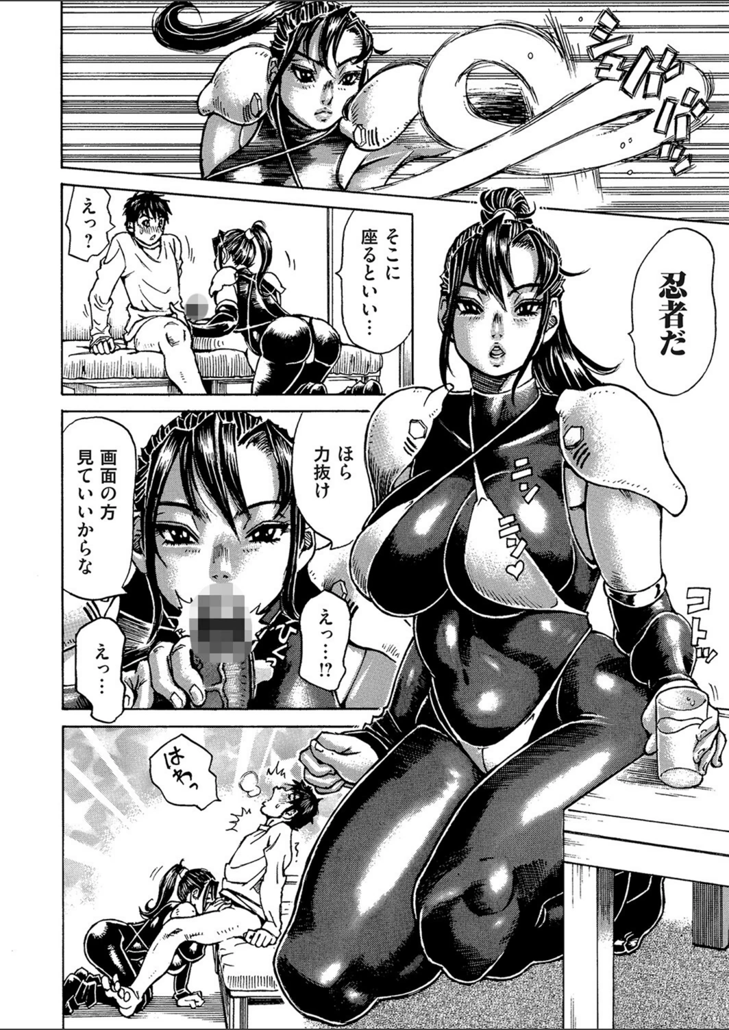試し読み 8枚目