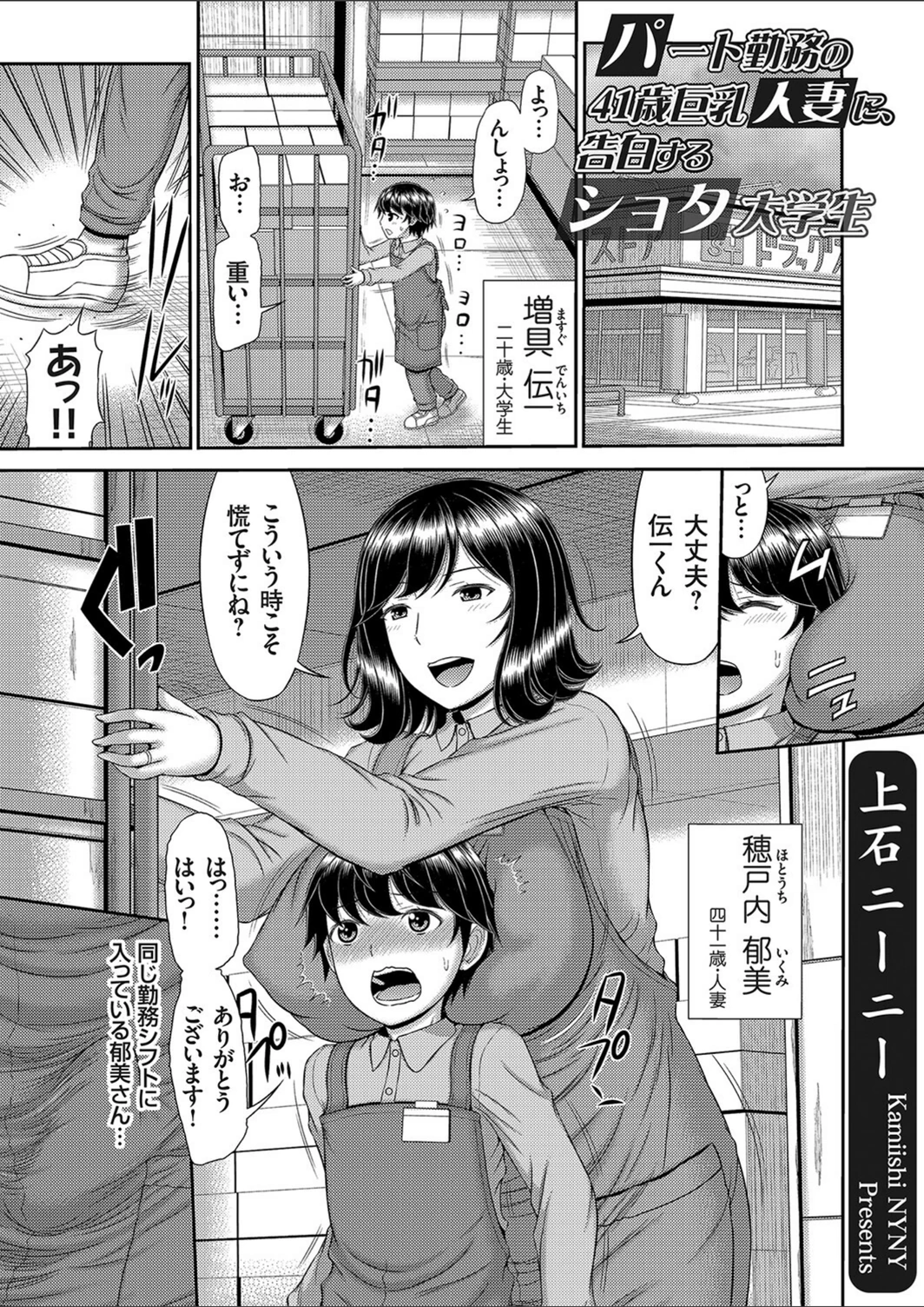 試し読み 1枚目