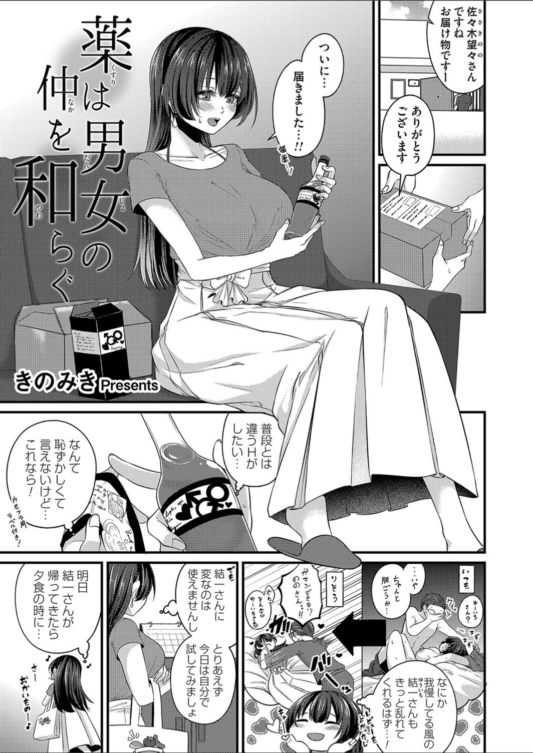 試し読み 1枚目