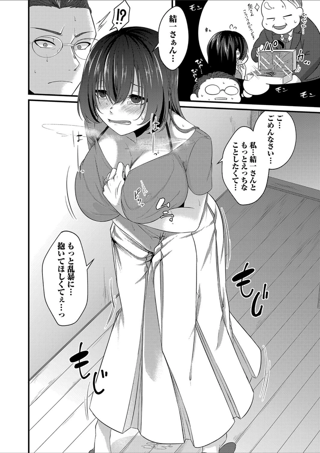 試し読み 6枚目