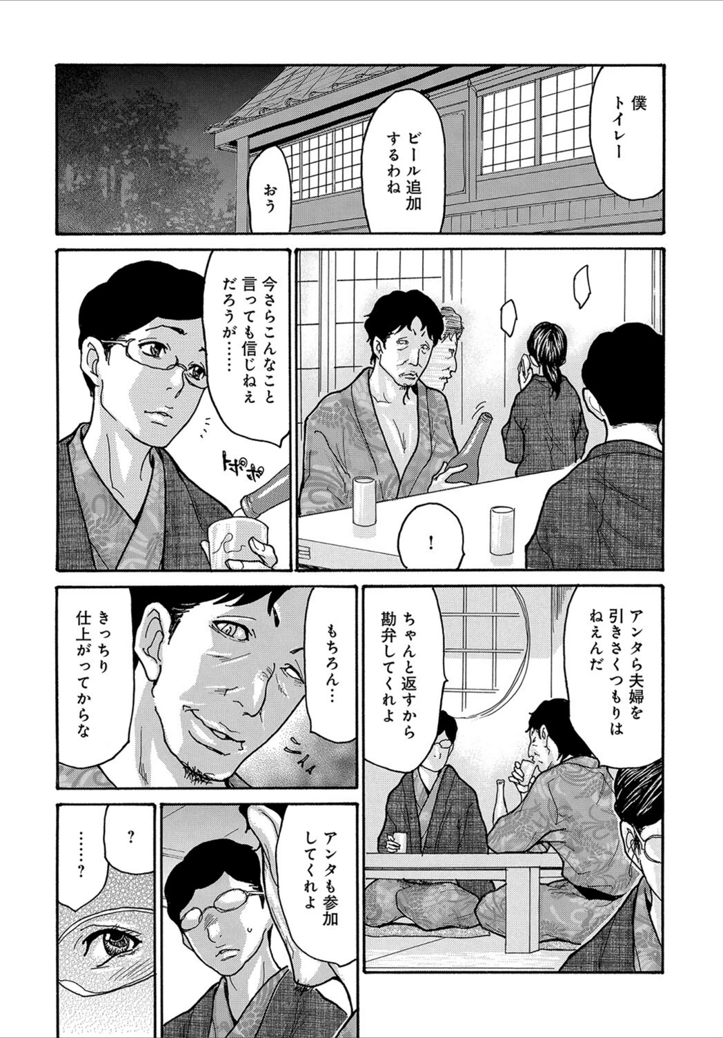試し読み 8枚目