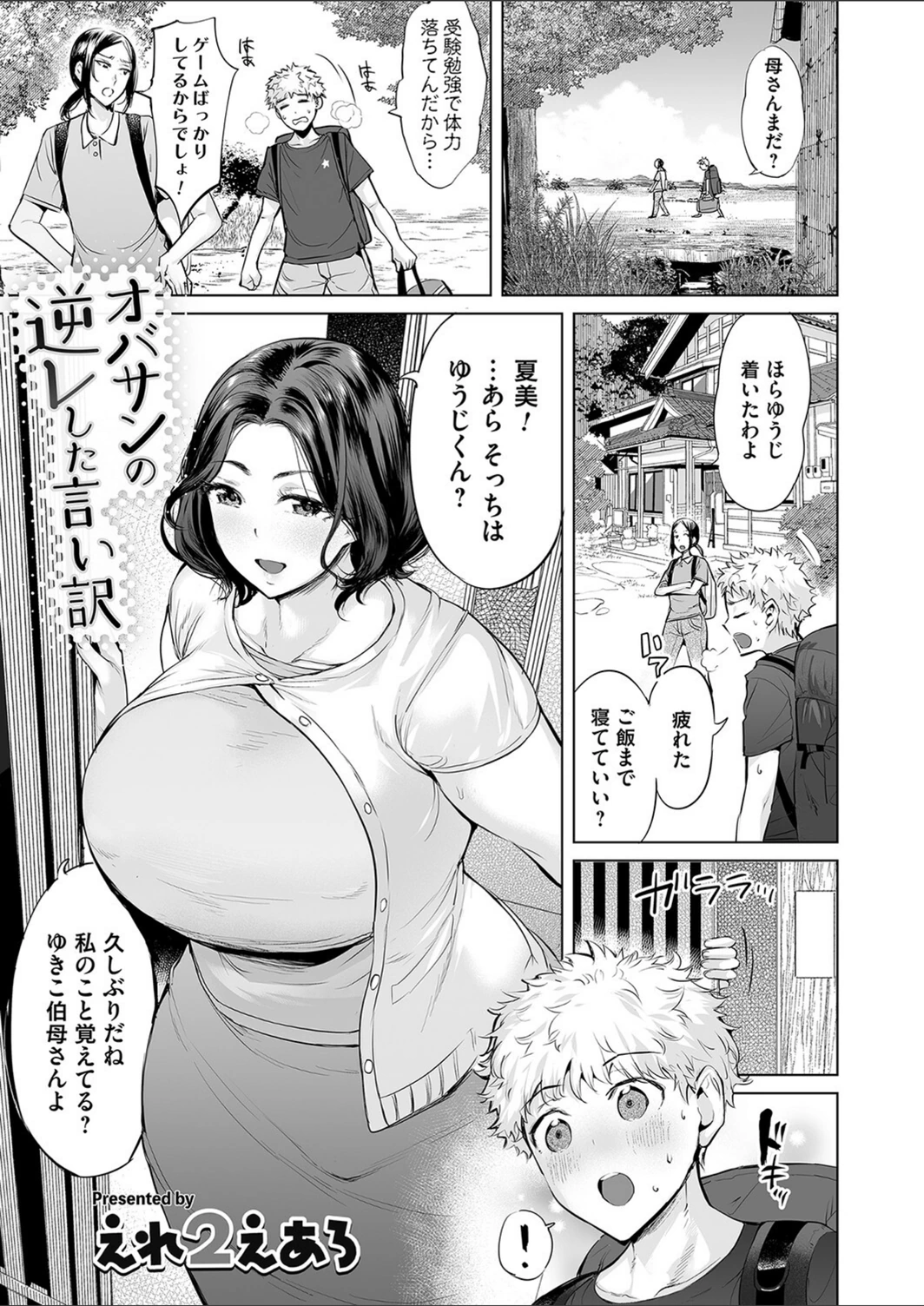 試し読み 1枚目