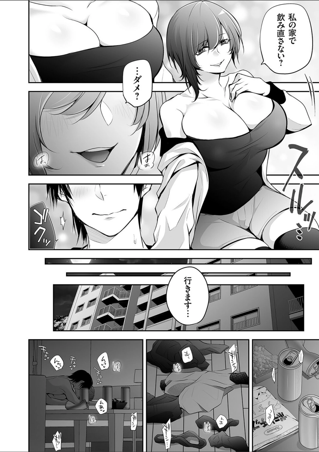 試し読み 6枚目