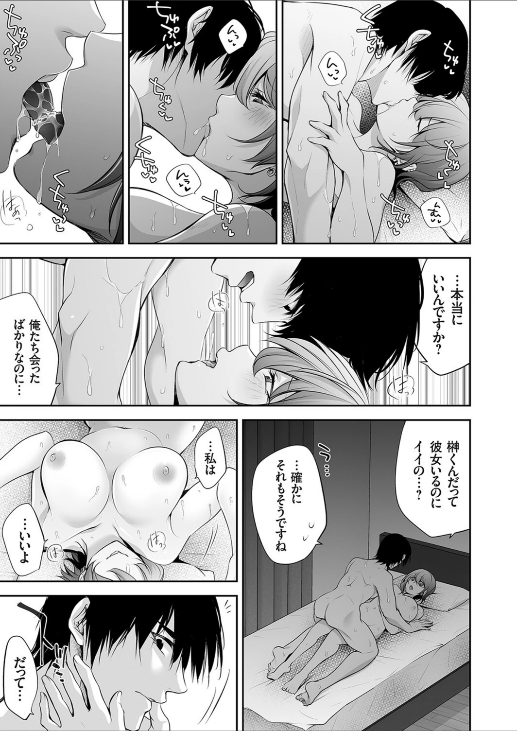 試し読み 7枚目