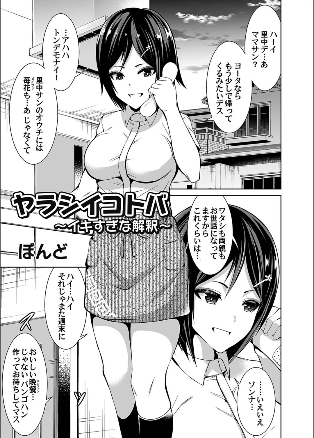 試し読み 1枚目