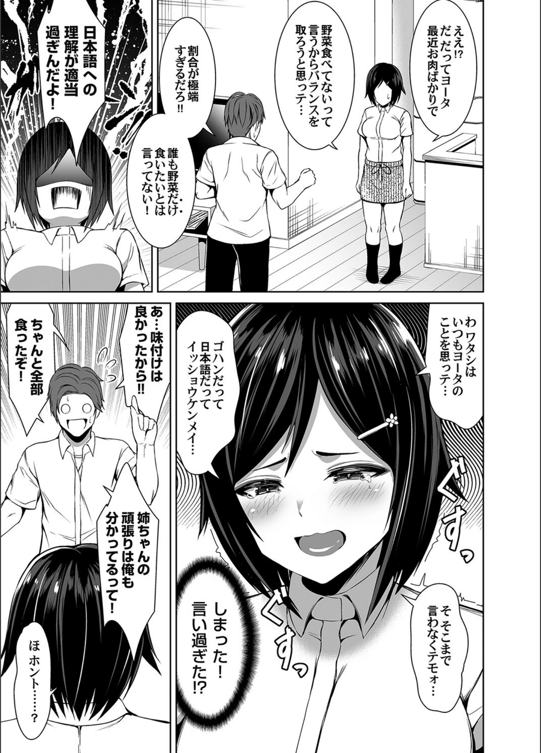 試し読み 3枚目