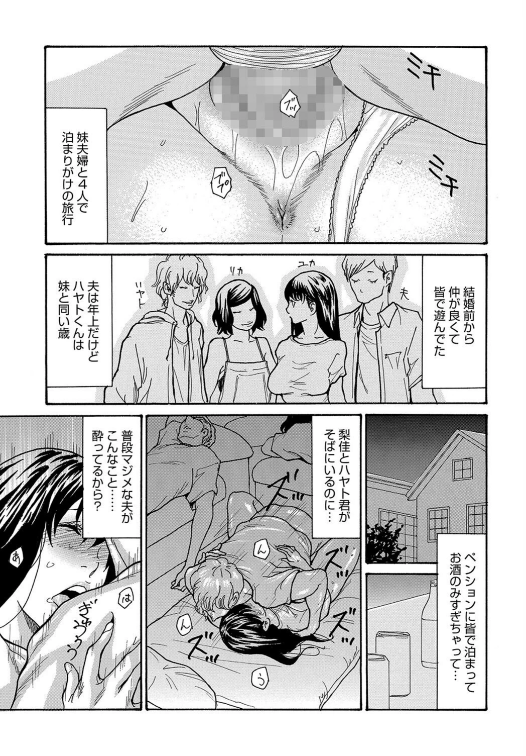 試し読み 3枚目