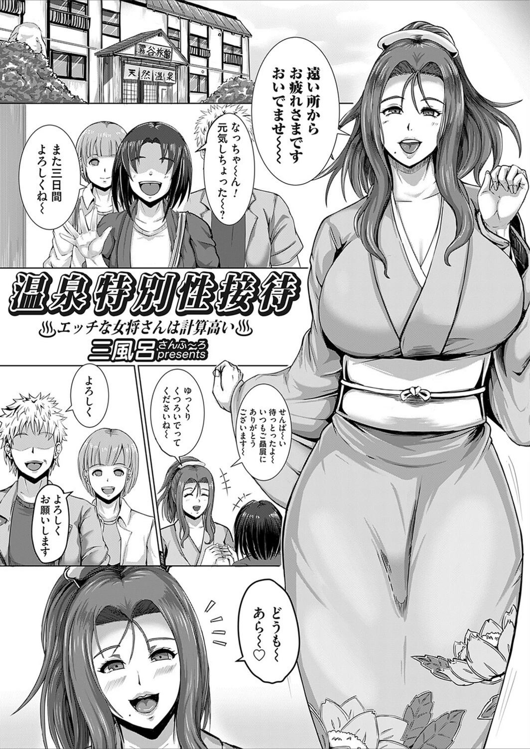 試し読み 1枚目