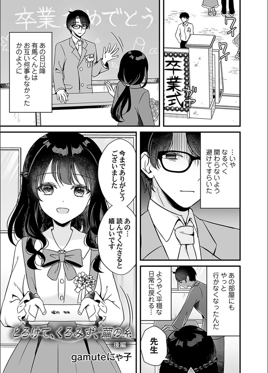 試し読み 1枚目